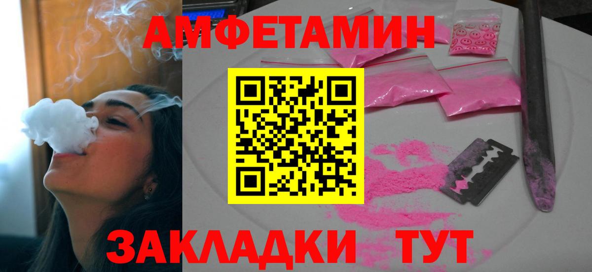 Амфетамин 98% Волгоград