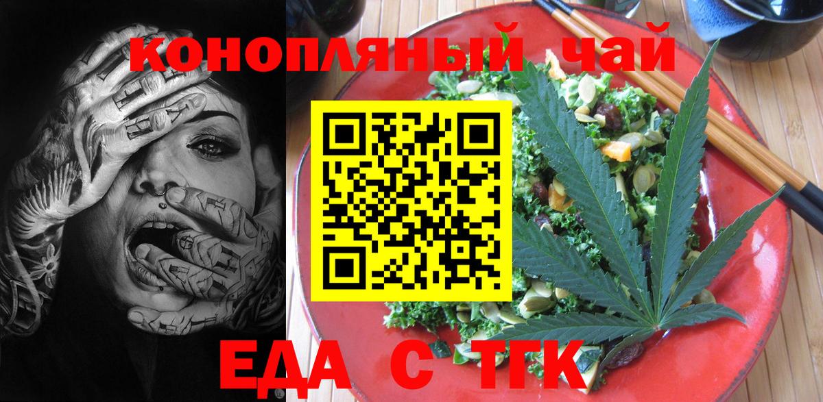 Печенье с ТГК марихуана  Вход с VPN  Волгоград 