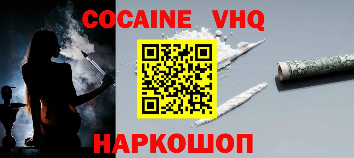 КОКАИН Колумбийский  COCAIN 98%  Волгоград  наркота  Вход с VPN 
