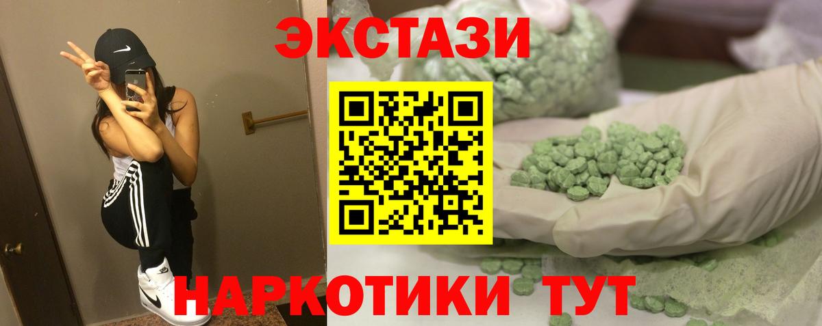 Ecstasy mix Волгоград