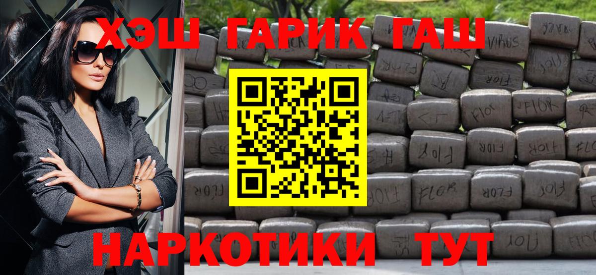 Волгоград  где найти наркотики  Гашиш  Вход с VPN  ГАШИШ Cannabis  ГАШ убойный 