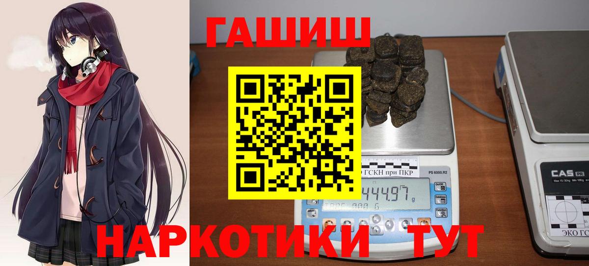 ГАШ гашик Волгоград