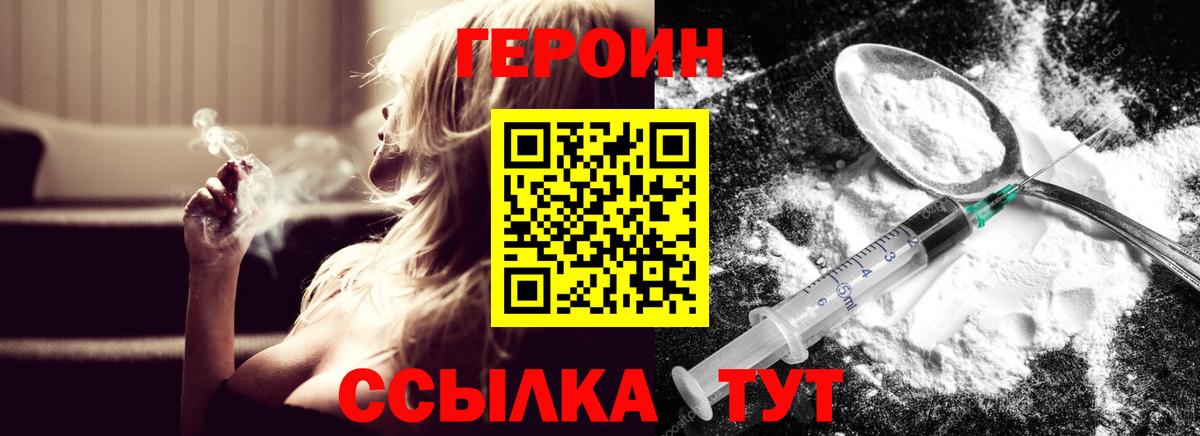 ГЕРОИН гречка Волгоград