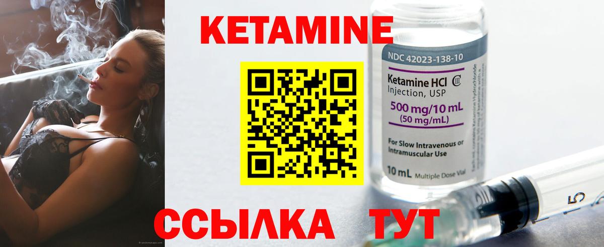 КЕТАМИН ketamine  Вход с VPN  маркетплейс наркотические препараты  КЕТАМИН ketamine  Волгоград 