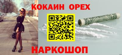 кокаин VHQ Беслан