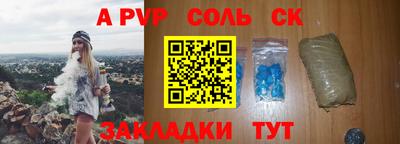 ALPHA PVP Бийск
