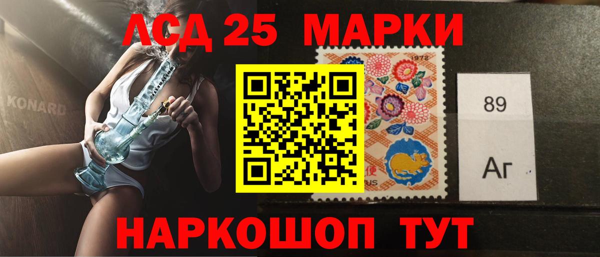LSD-25 экстази кислота Волгоград