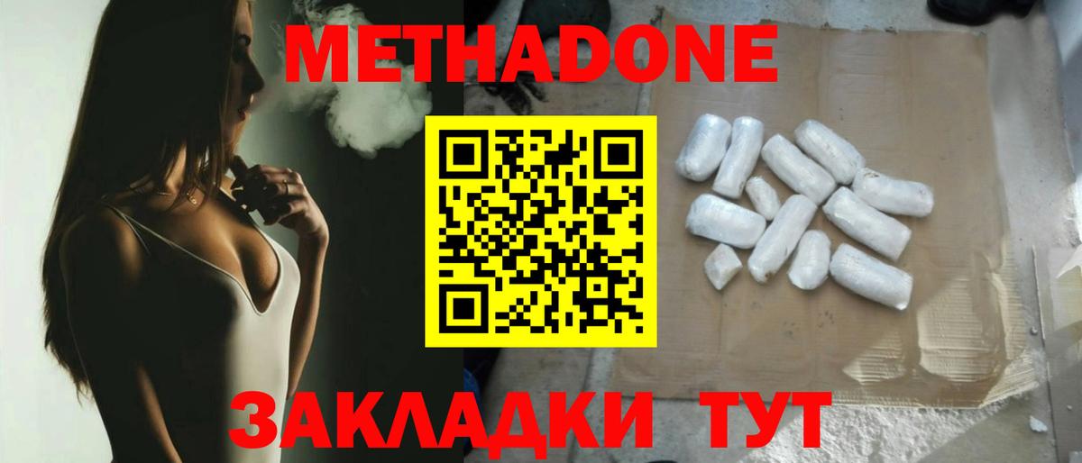 Метадон мёд  blacksprut как зайти  Вход с VPN  Волгоград  МЕТАДОН methadone 