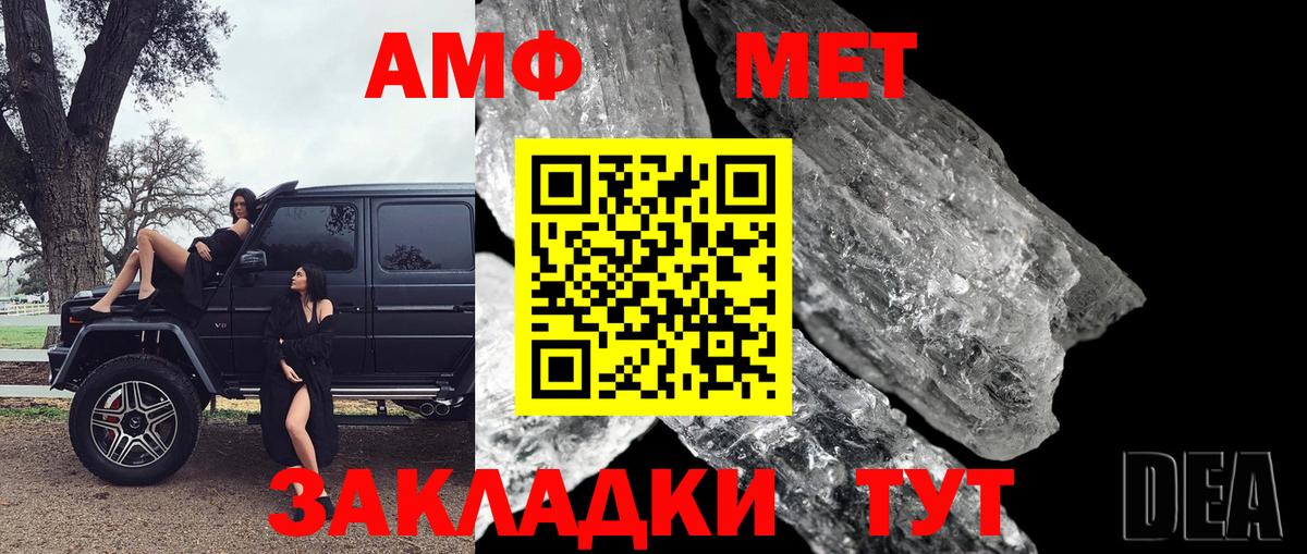Волгоград  Метамфетамин  Вход с VPN  МЕТАМФЕТАМИН винт  МЕТАМФЕТАМИН винт 