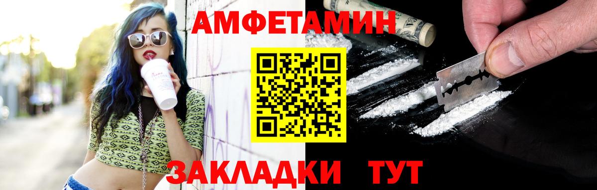 Метамфетамин кристалл Волгоград