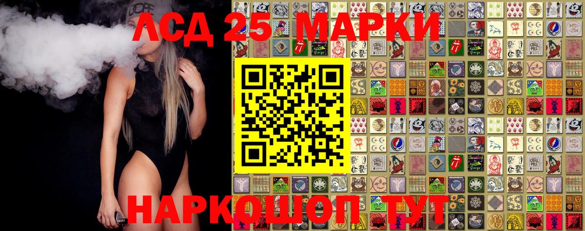 Наркотические марки 1500мкг Волгоград