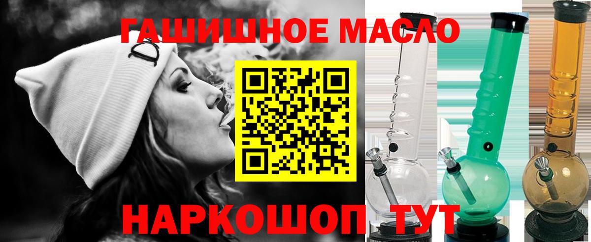 Волгоград  Дистиллят ТГК вейп  Вход с VPN  Дистиллят ТГК концентрат 