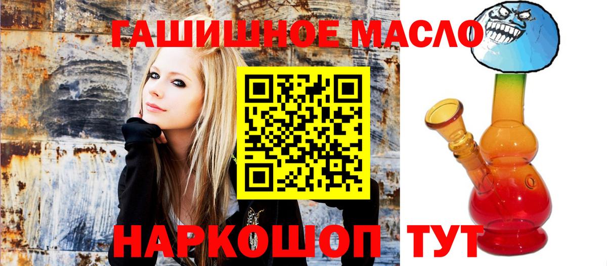 Дистиллят ТГК гашишное масло Волгоград