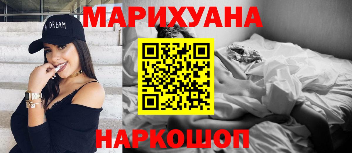 Шишки марихуана THC 21%  Вход с VPN  Волгоград  Бошки марихуана Bruce Banner 